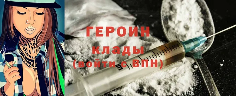 Героин Heroin  Норильск 