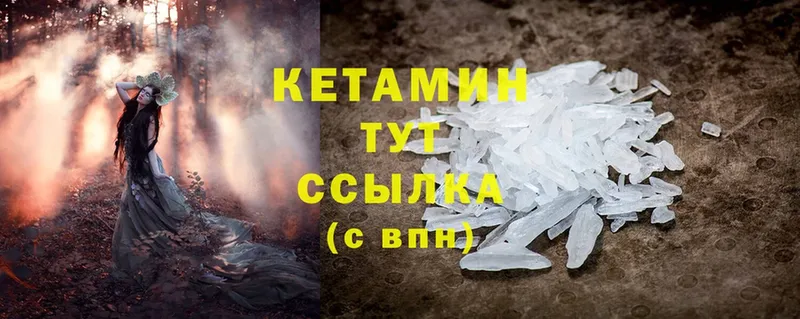 Кетамин ketamine  как найти наркотики  Норильск 